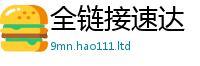 2025新澳门天天精准大全谜语当2024雷锋心水网论坛大众网